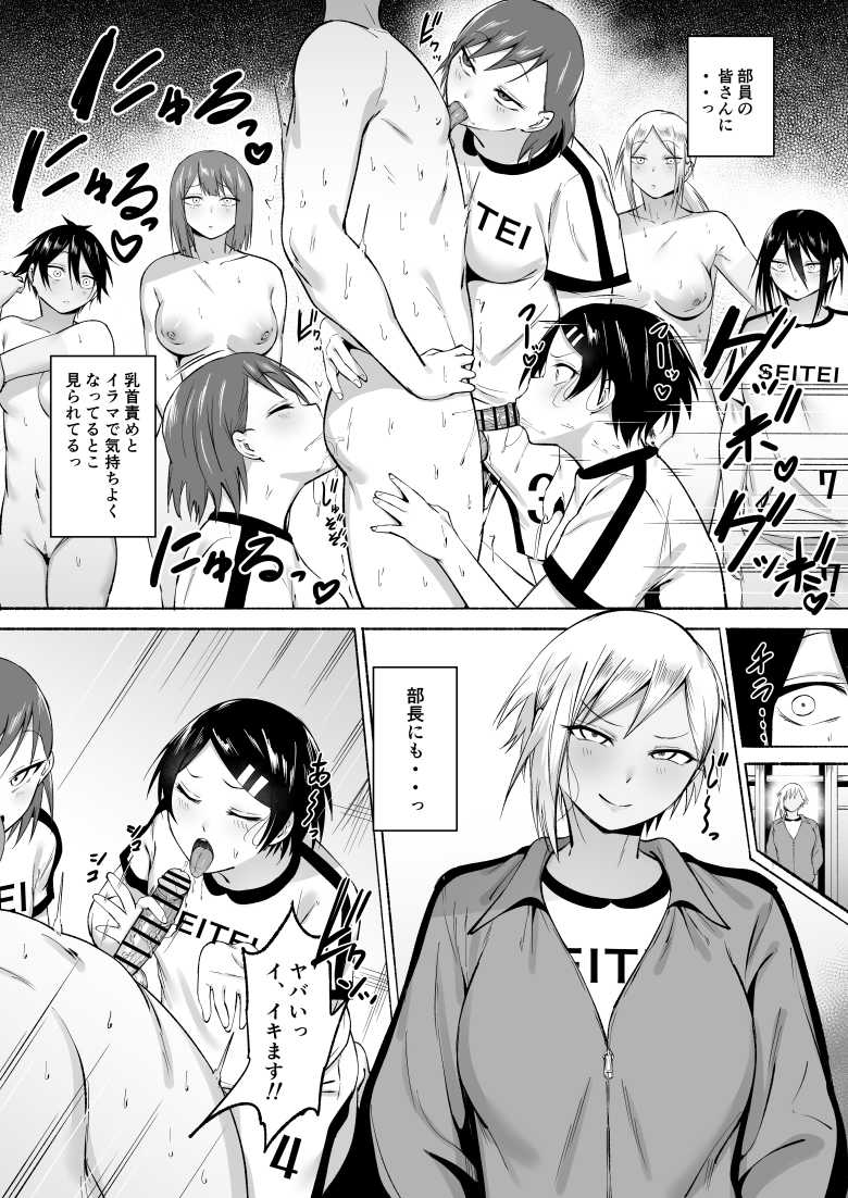 【エロ同人】聖帝学園サッカー部の日常 前・後編【フェチ男】