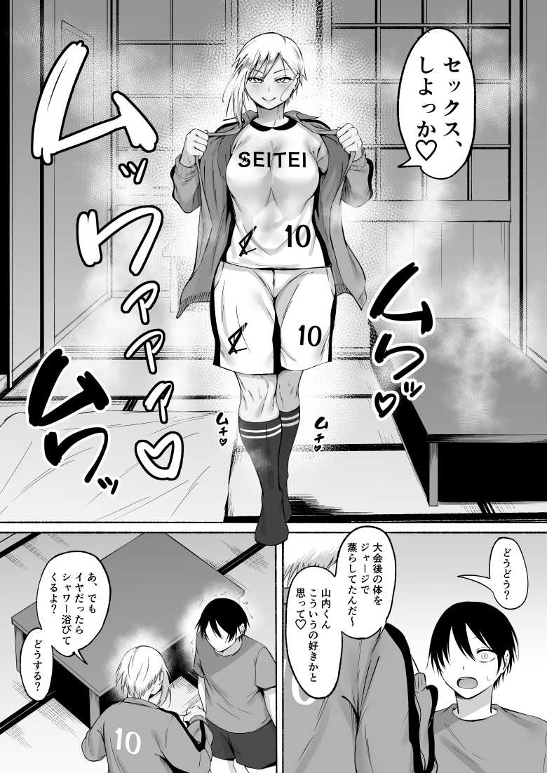 【エロ同人】聖帝学園サッカー部の日常 前・後編【フェチ男】