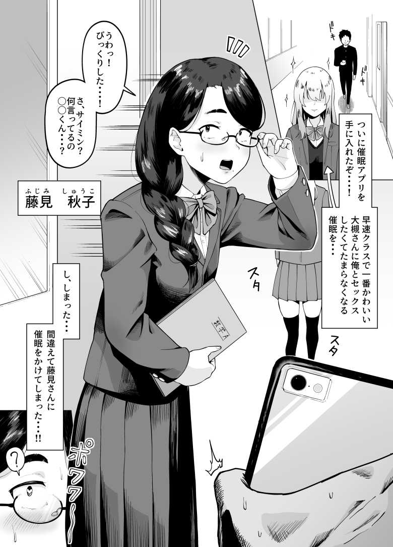 【エロ同人】性欲つよつよ陰キャオタク女友達と中出しセックスしまくる話【さくらかえで】