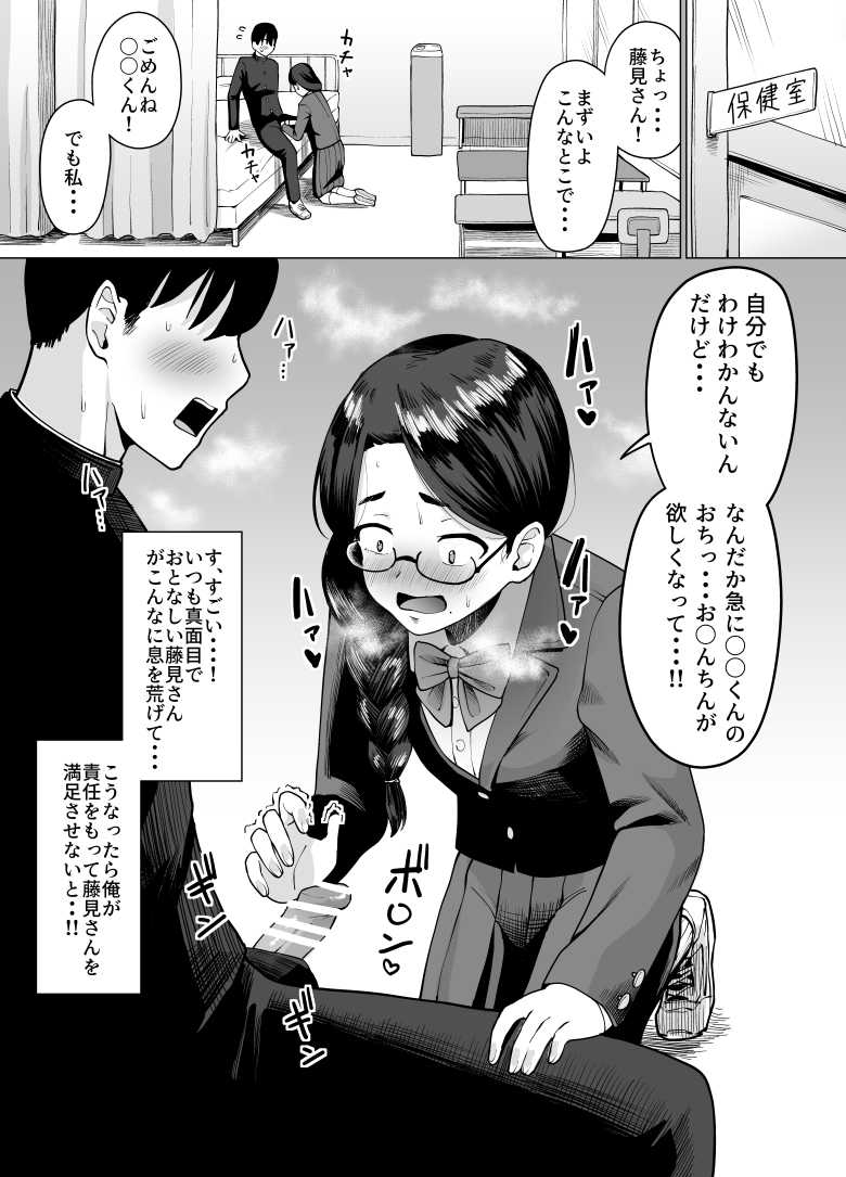 【エロ同人】性欲つよつよ陰キャオタク女友達と中出しセックスしまくる話【さくらかえで】