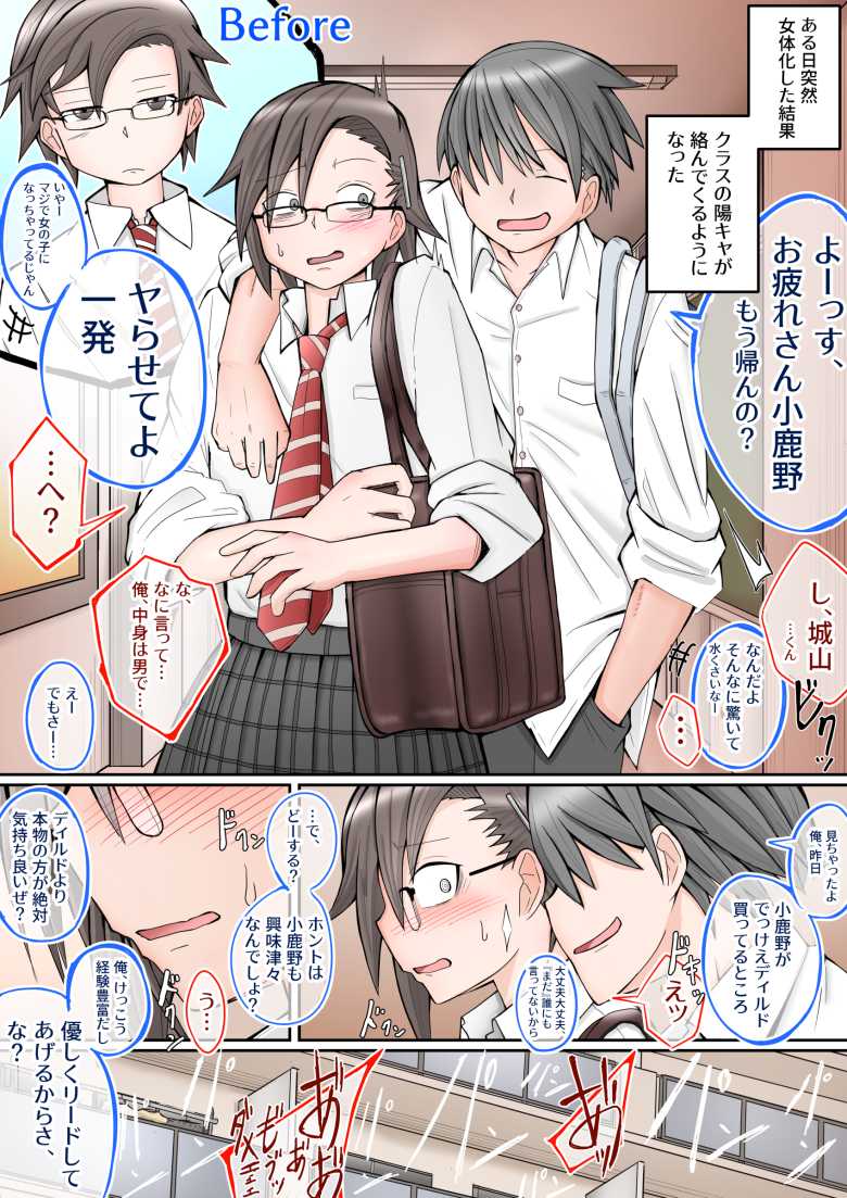 【エロ同人】性欲つよつよ陰キャオタク女友達と中出しセックスしまくる話【さくらかえで】