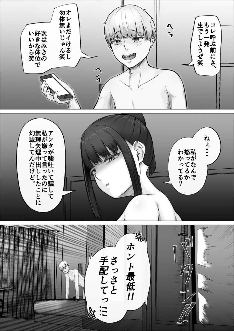 【エロ同人】リピート率100%精子掻き出しサービス【Mr.チャンツァビ】