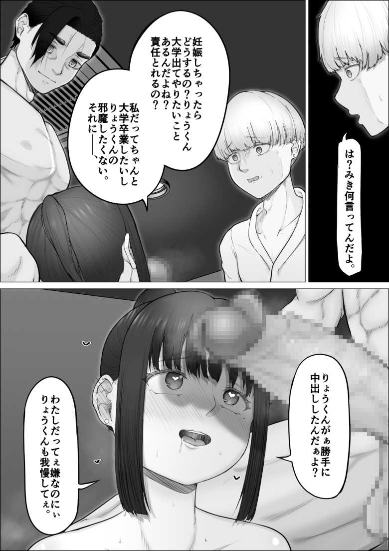 【エロ同人】リピート率100%精子掻き出しサービス【Mr.チャンツァビ】