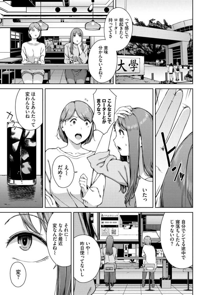 【エロ漫画】夢遊病【岩崎ユウキ】