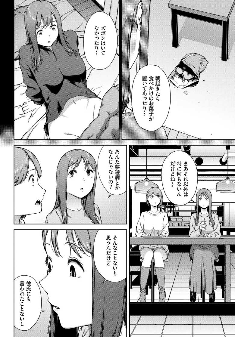 【エロ漫画】夢遊病【岩崎ユウキ】