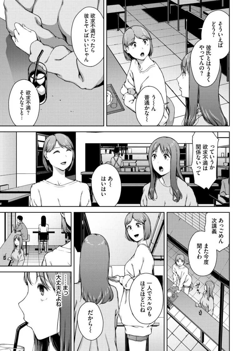 【エロ漫画】夢遊病【岩崎ユウキ】