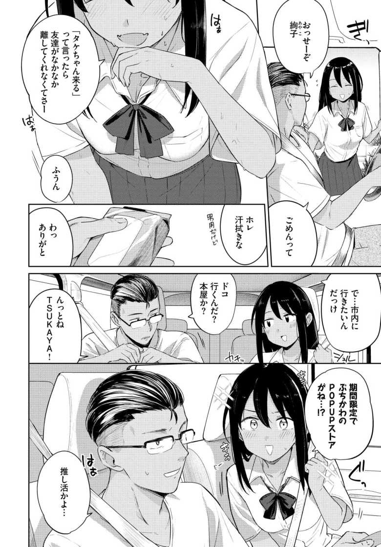 【エロ漫画】ラストサマー【蟻吉げん】