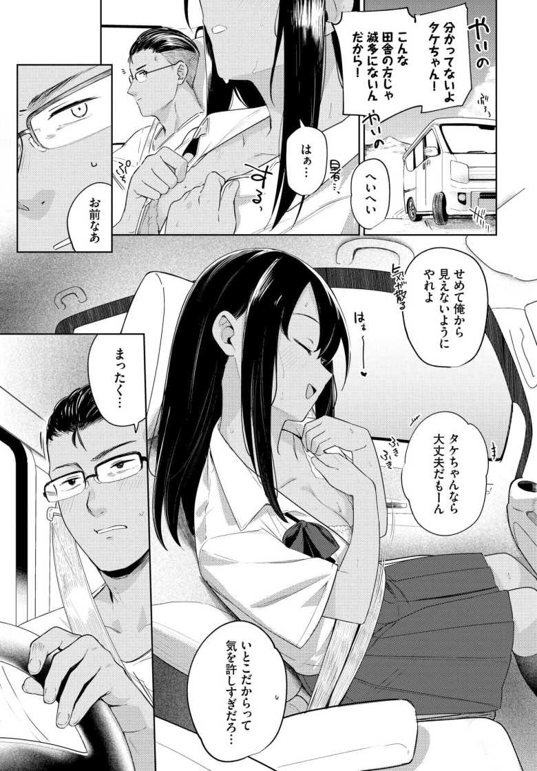 【エロ漫画】ラストサマー【蟻吉げん】