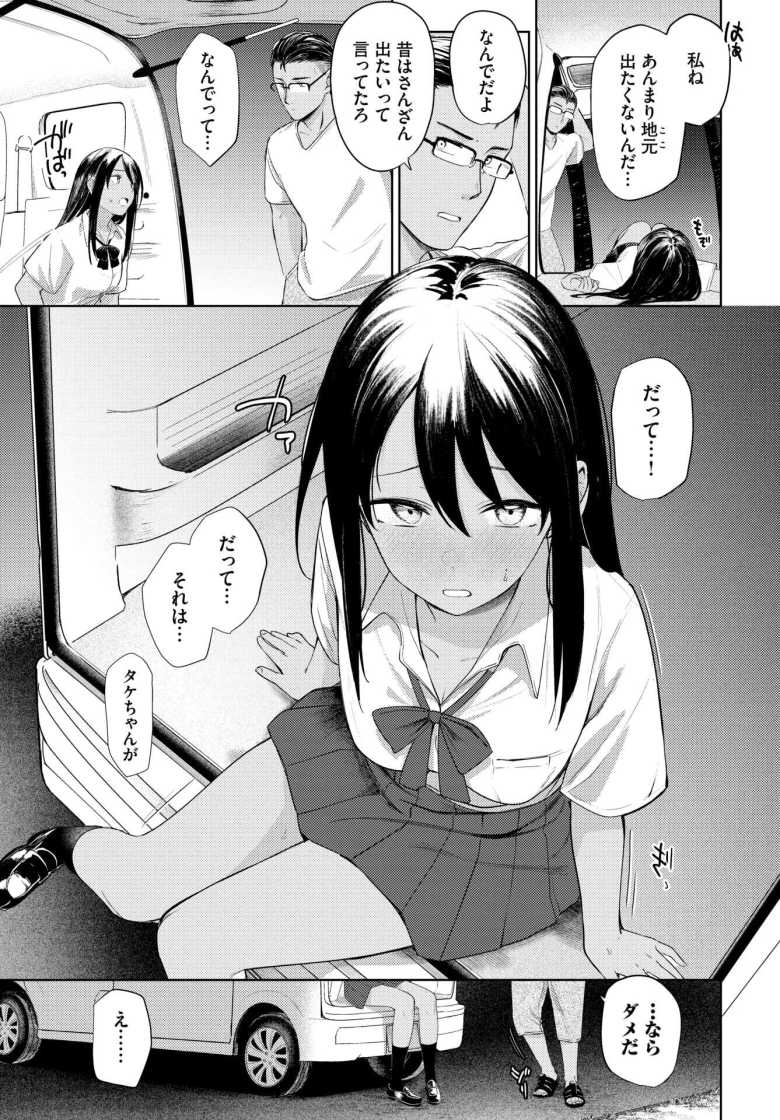 【エロ漫画】ラストサマー【蟻吉げん】