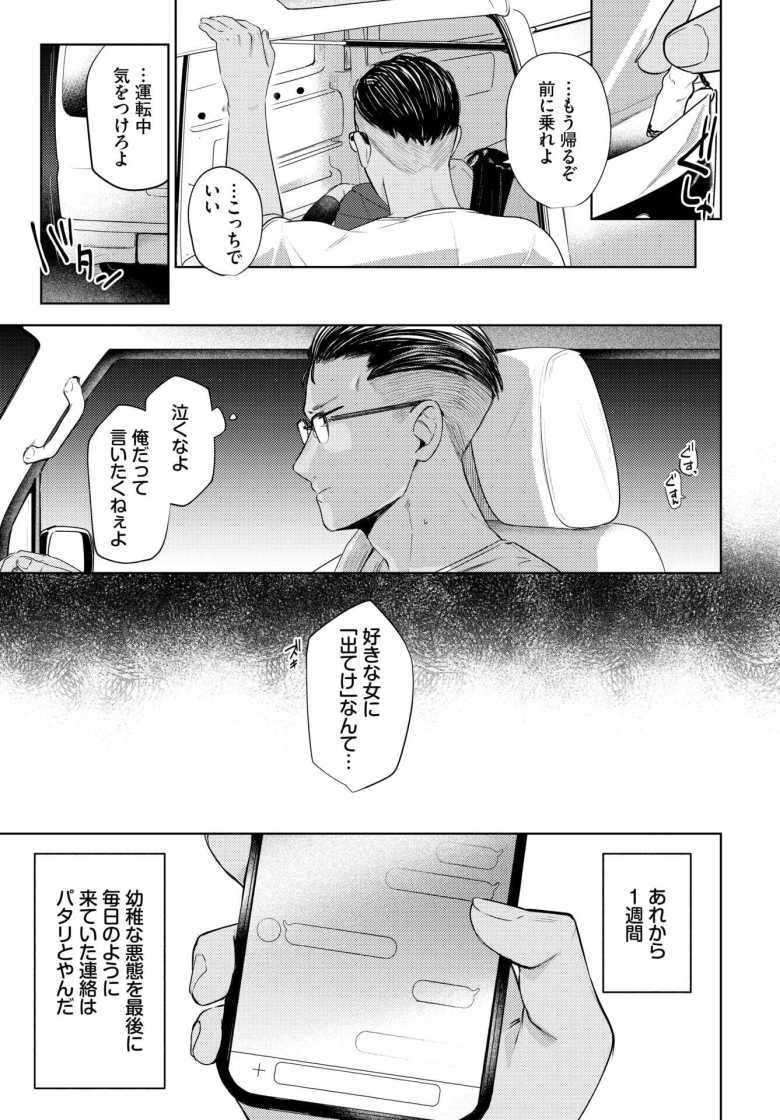 【エロ漫画】ラストサマー【蟻吉げん】