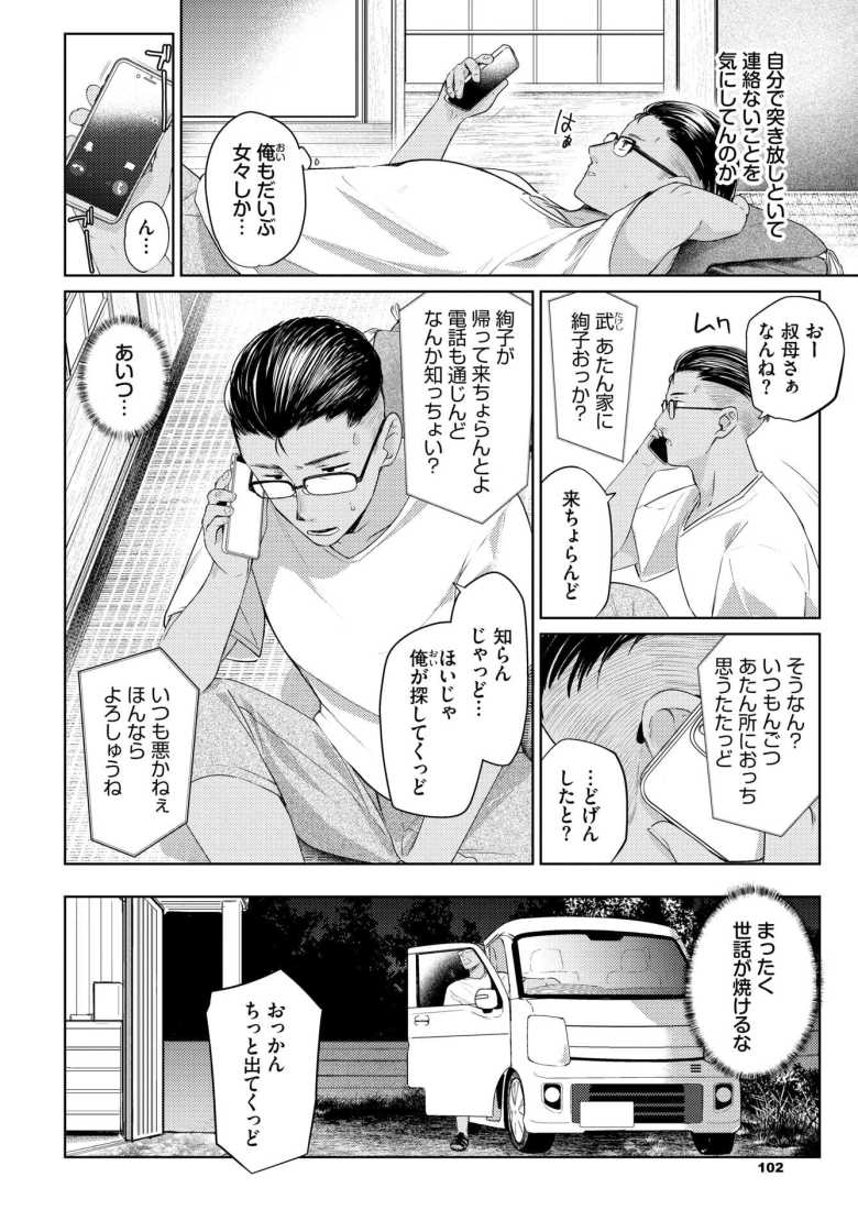 【エロ漫画】ラストサマー【蟻吉げん】