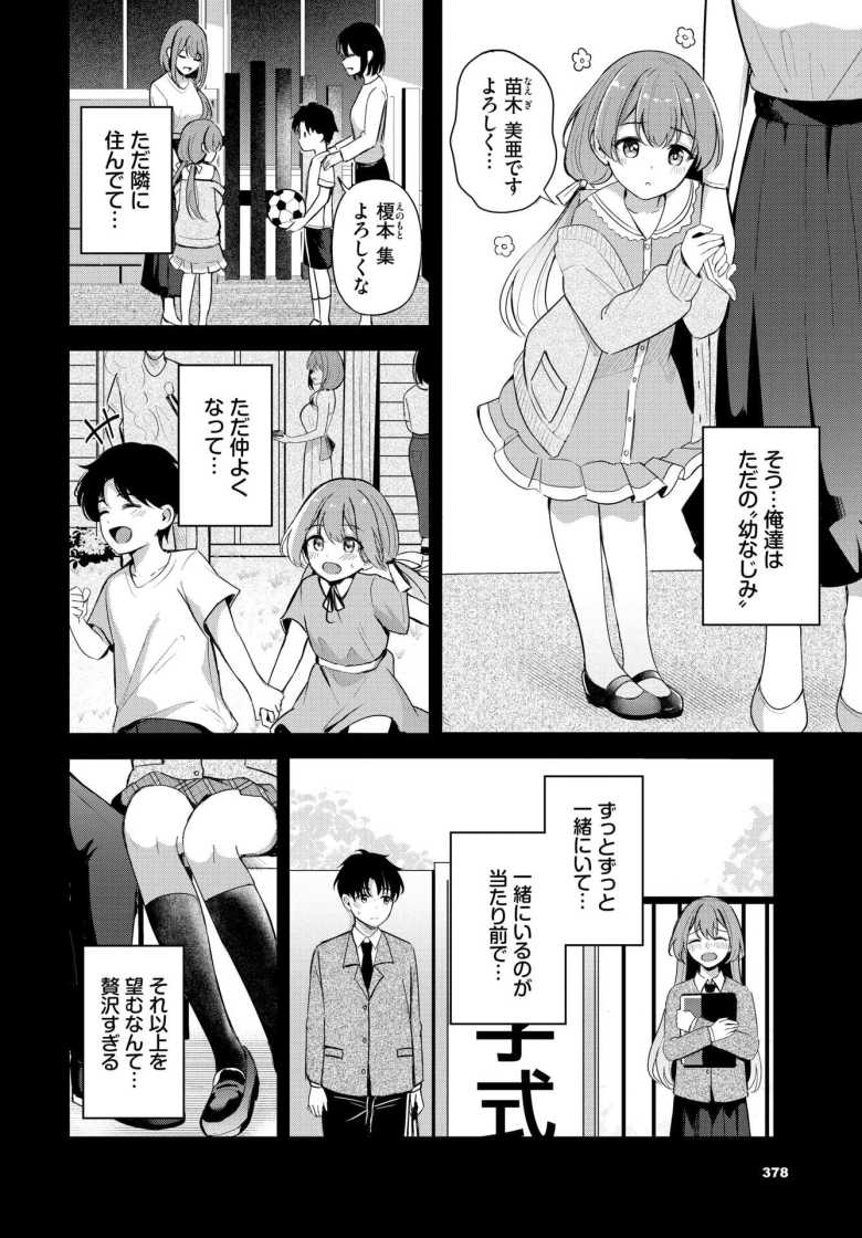 【エロ漫画】運命の人【紺菓】