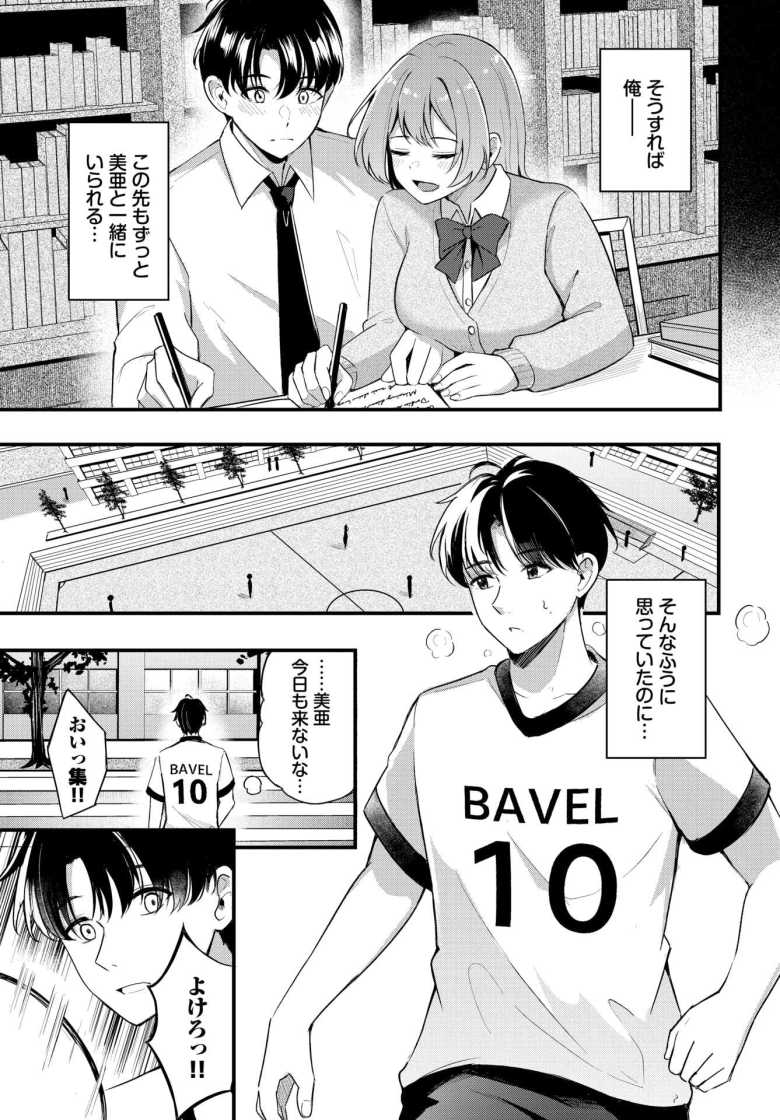 【エロ漫画】運命の人【紺菓】
