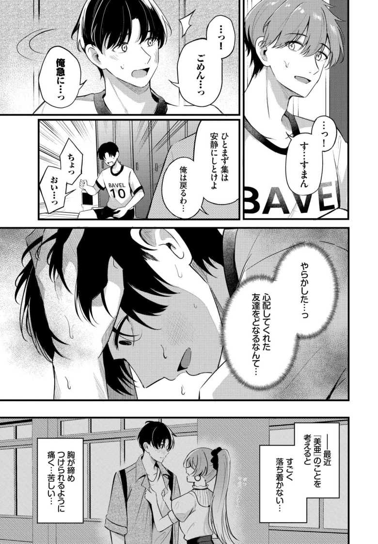 【エロ漫画】運命の人【紺菓】