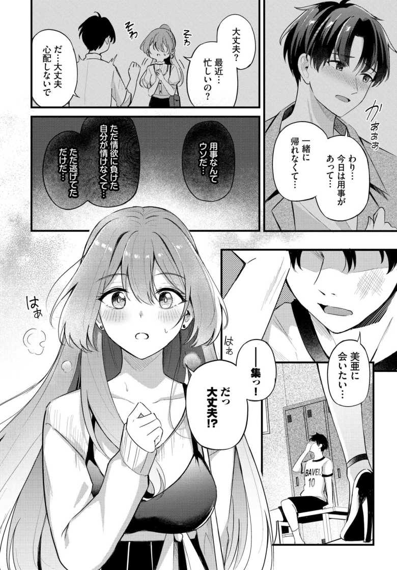 【エロ漫画】運命の人【紺菓】