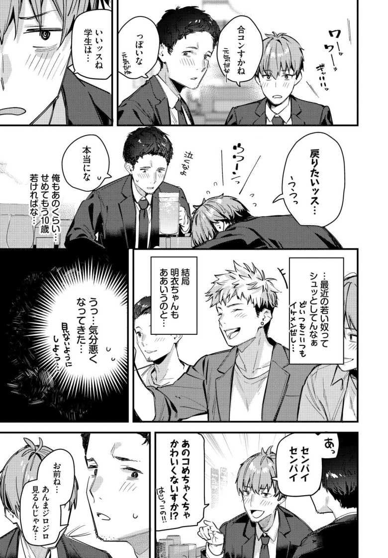 【エロ漫画】旅先で家出少女を拾ったあとの話【東山エイト】