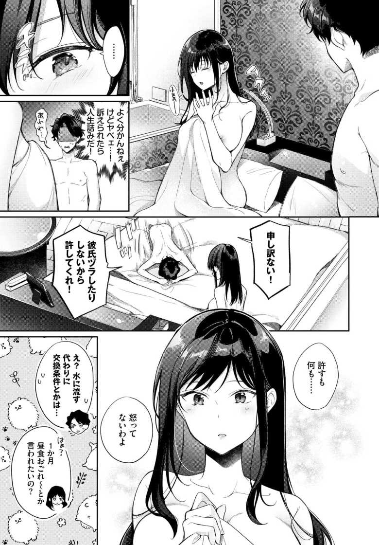 【エロ漫画】既成事実からはじめましょう【櫻井マキ】