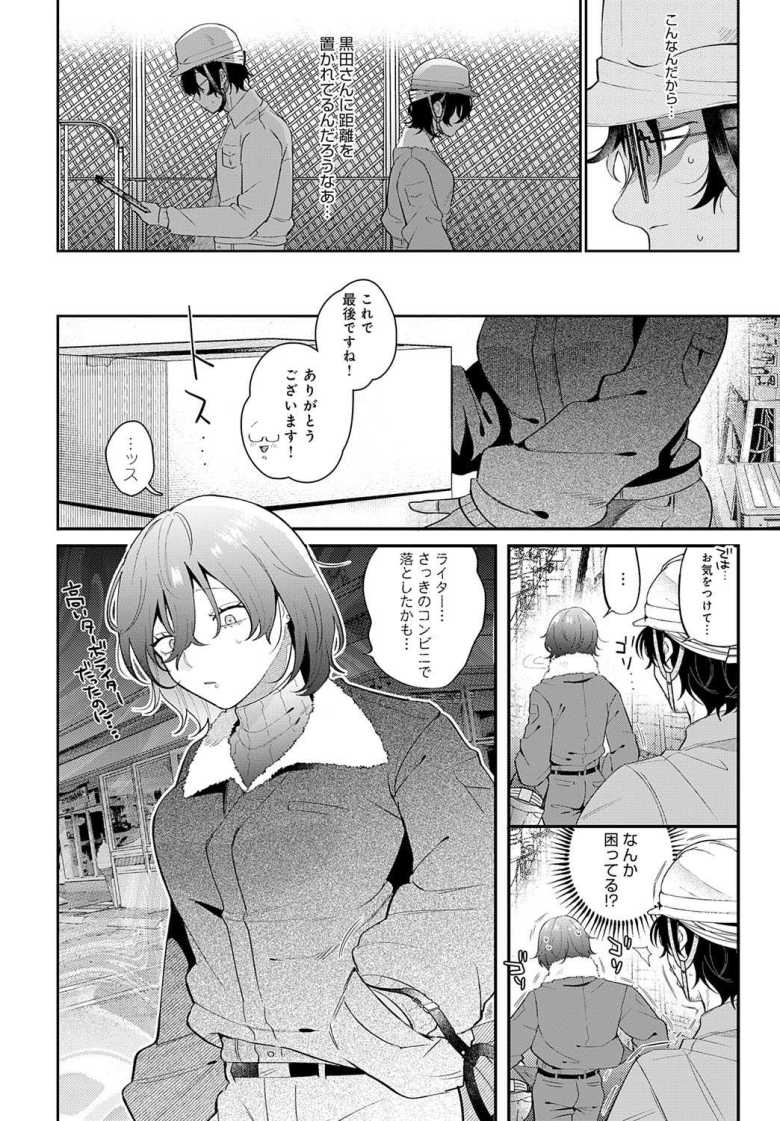 【エロ漫画】豹花ちゃんは狩り上手【GURIDA】