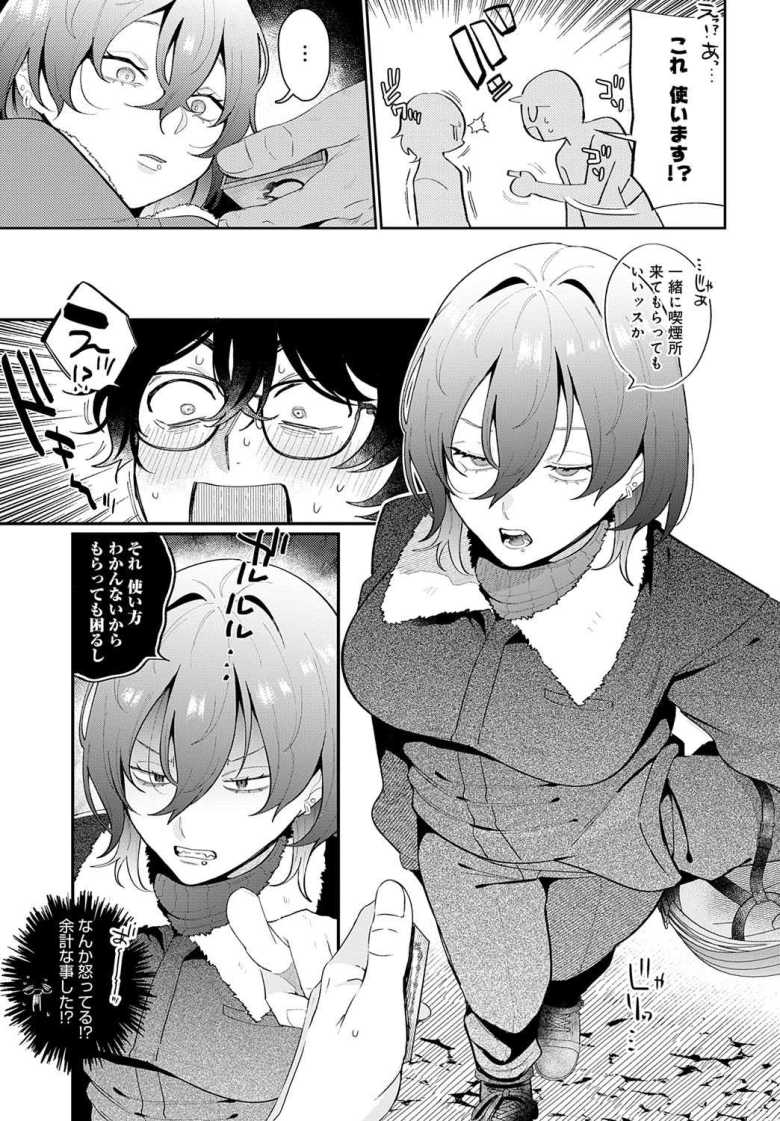 【エロ漫画】豹花ちゃんは狩り上手【GURIDA】