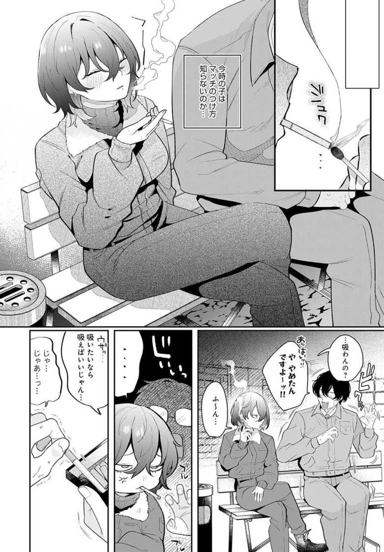 【エロ漫画】豹花ちゃんは狩り上手【GURIDA】