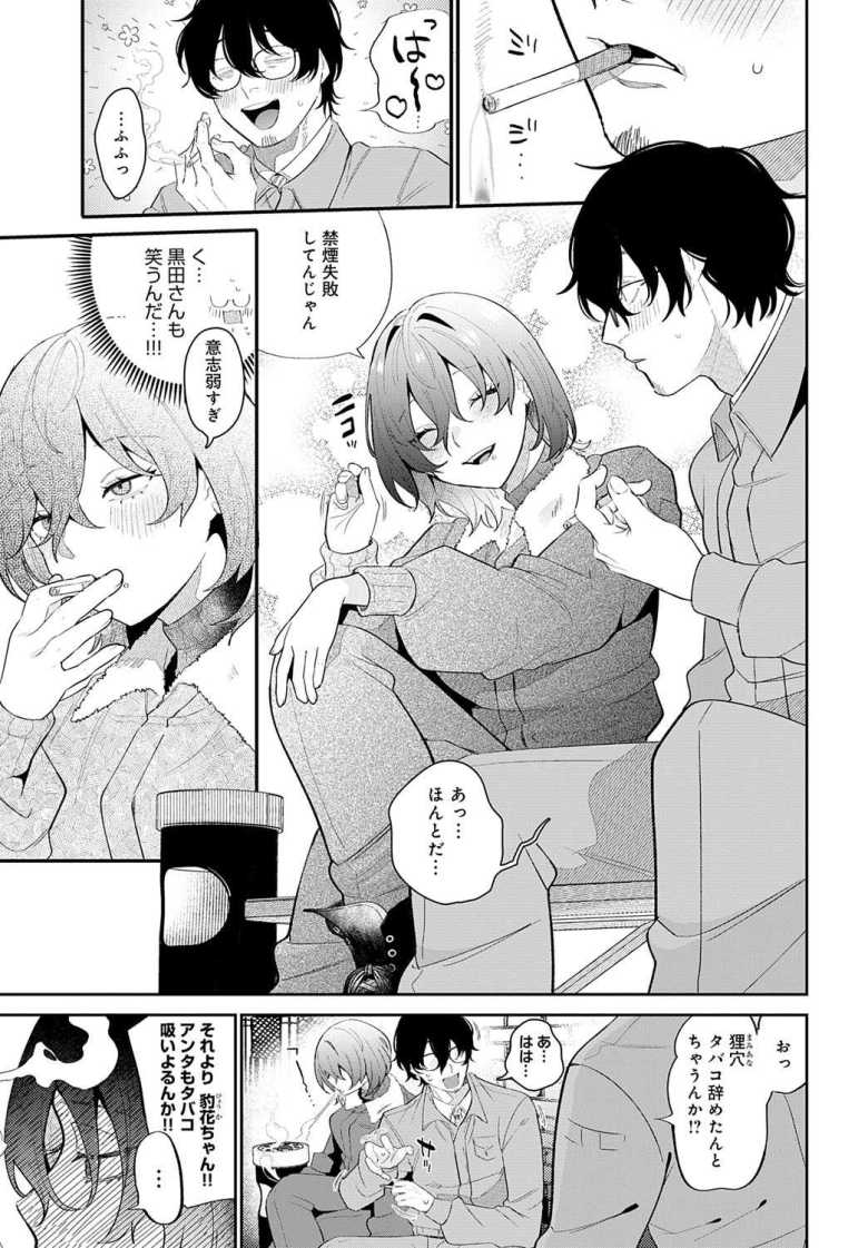 【エロ漫画】豹花ちゃんは狩り上手【GURIDA】