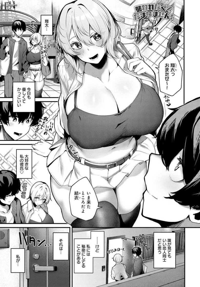 【エロ漫画】襲われたくてたまりません!【けーしむ】