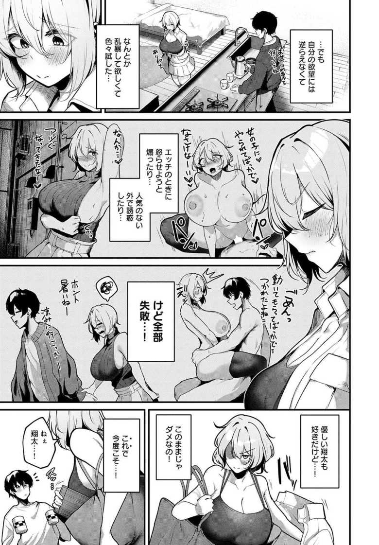【エロ漫画】襲われたくてたまりません!【けーしむ】