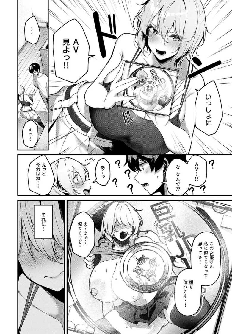 【エロ漫画】襲われたくてたまりません!【けーしむ】