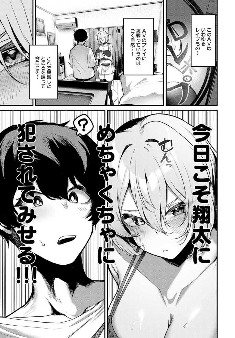 【エロ漫画】襲われたくてたまりません!【けーしむ】