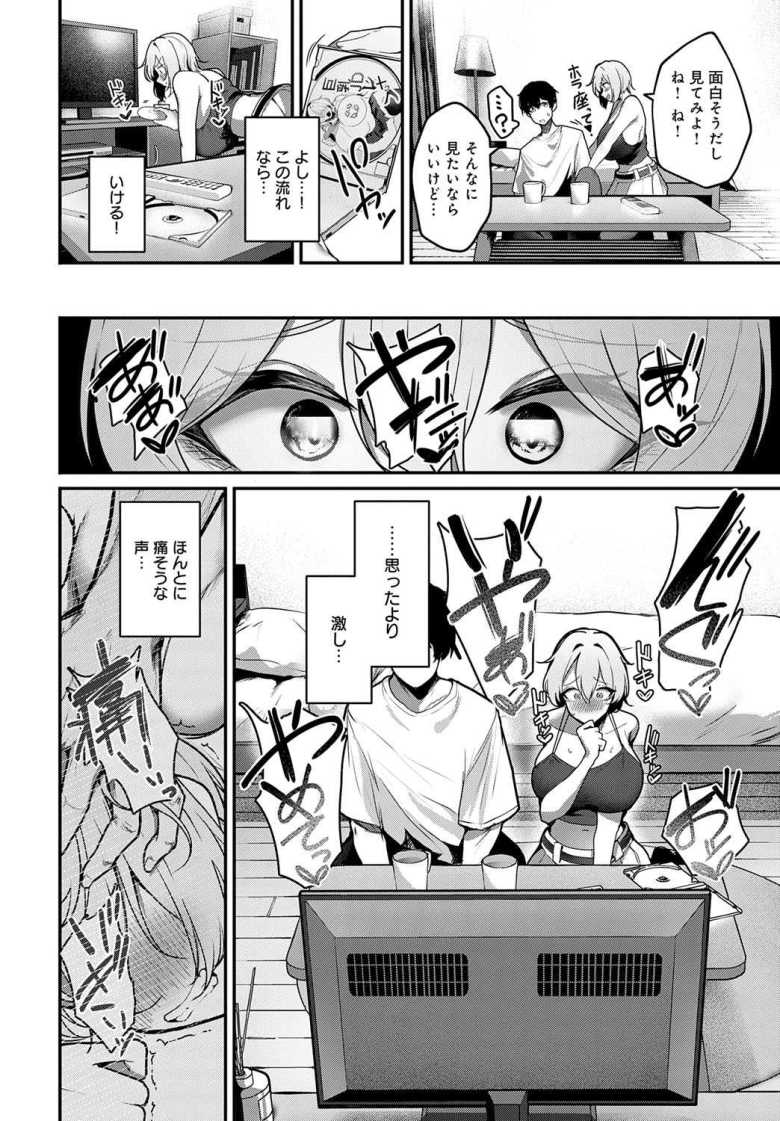 【エロ漫画】襲われたくてたまりません!【けーしむ】