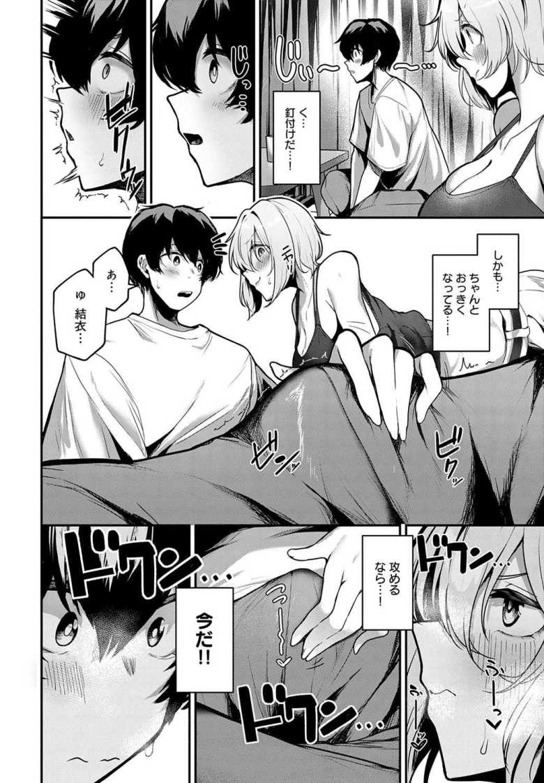 【エロ漫画】襲われたくてたまりません!【けーしむ】