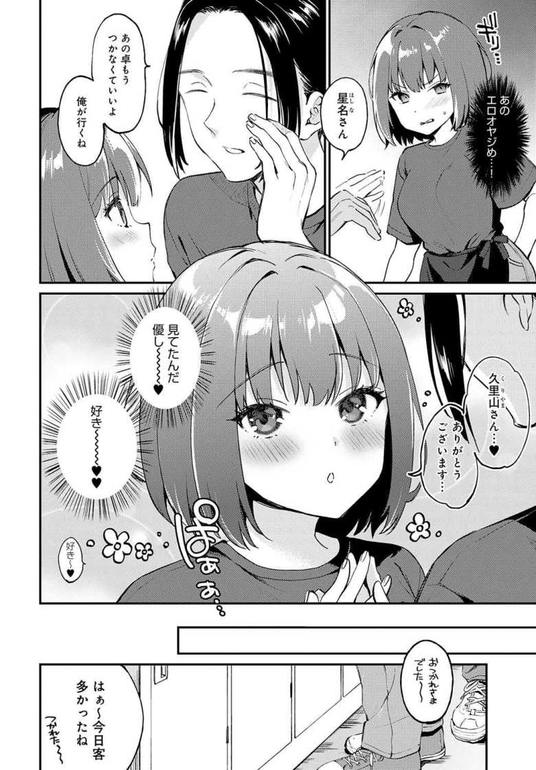 【エロ漫画】だだもれイノセンス【ぷらむ】