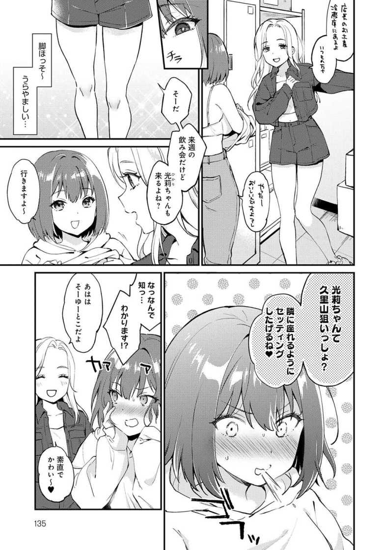 【エロ漫画】だだもれイノセンス【ぷらむ】