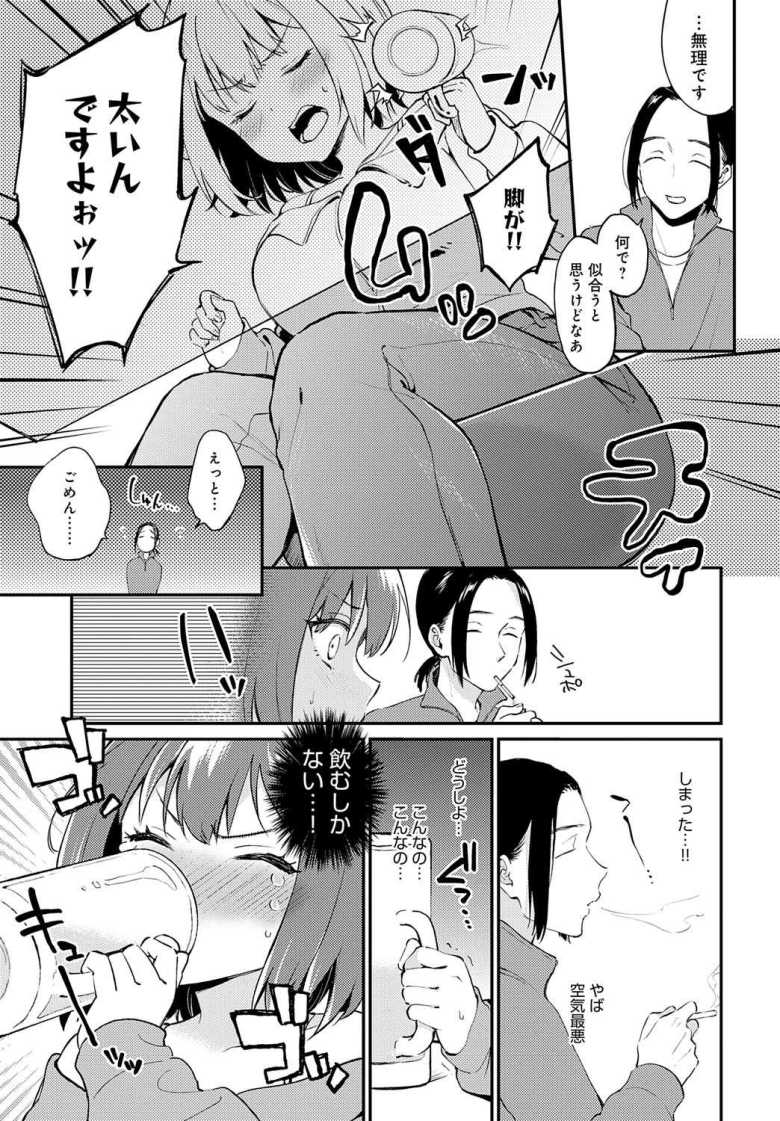 【エロ漫画】だだもれイノセンス【ぷらむ】