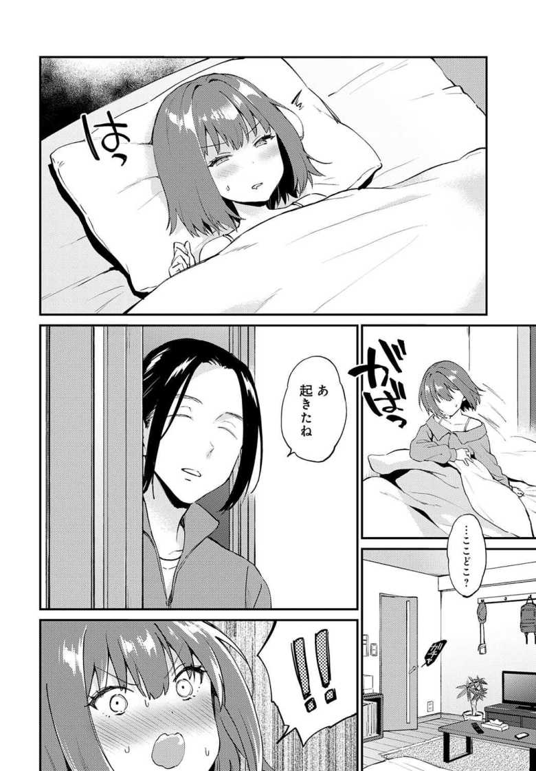 【エロ漫画】だだもれイノセンス【ぷらむ】