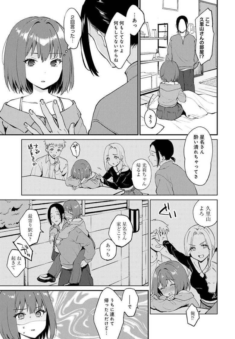【エロ漫画】だだもれイノセンス【ぷらむ】