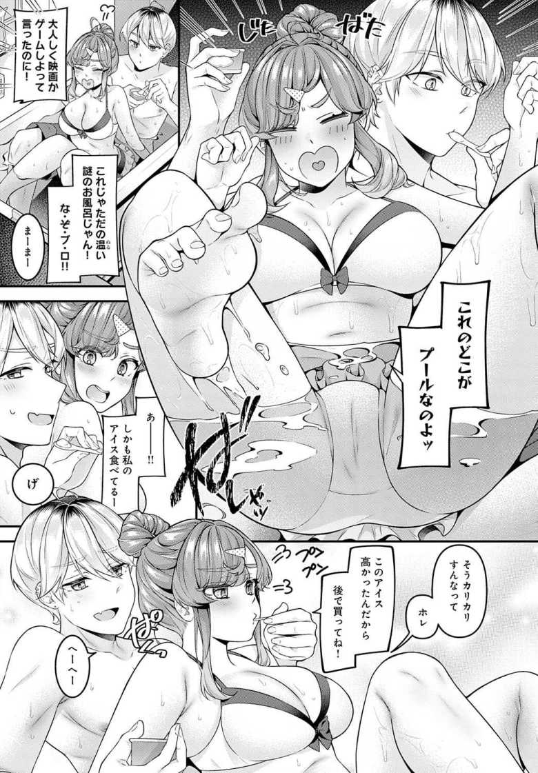 【エロ漫画】自宅でSUMMER☆VACATION【幸せな朝食。】