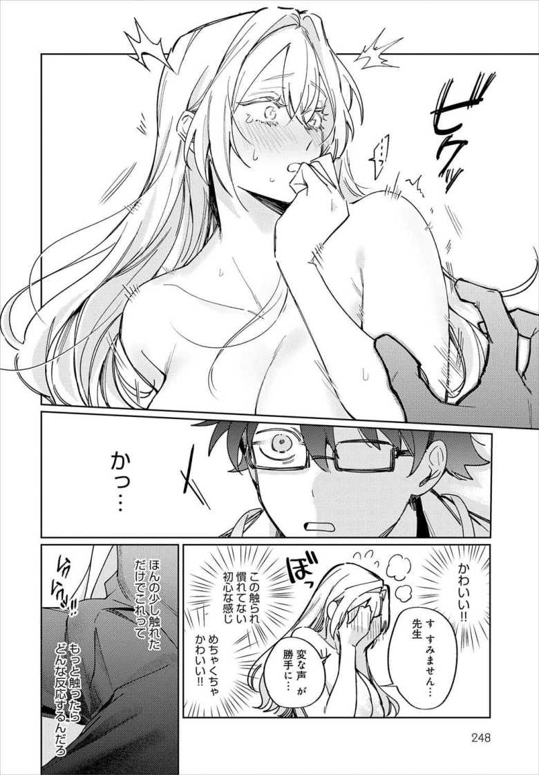 【エロ漫画】先生!注射のお時間です【支離めっこ】