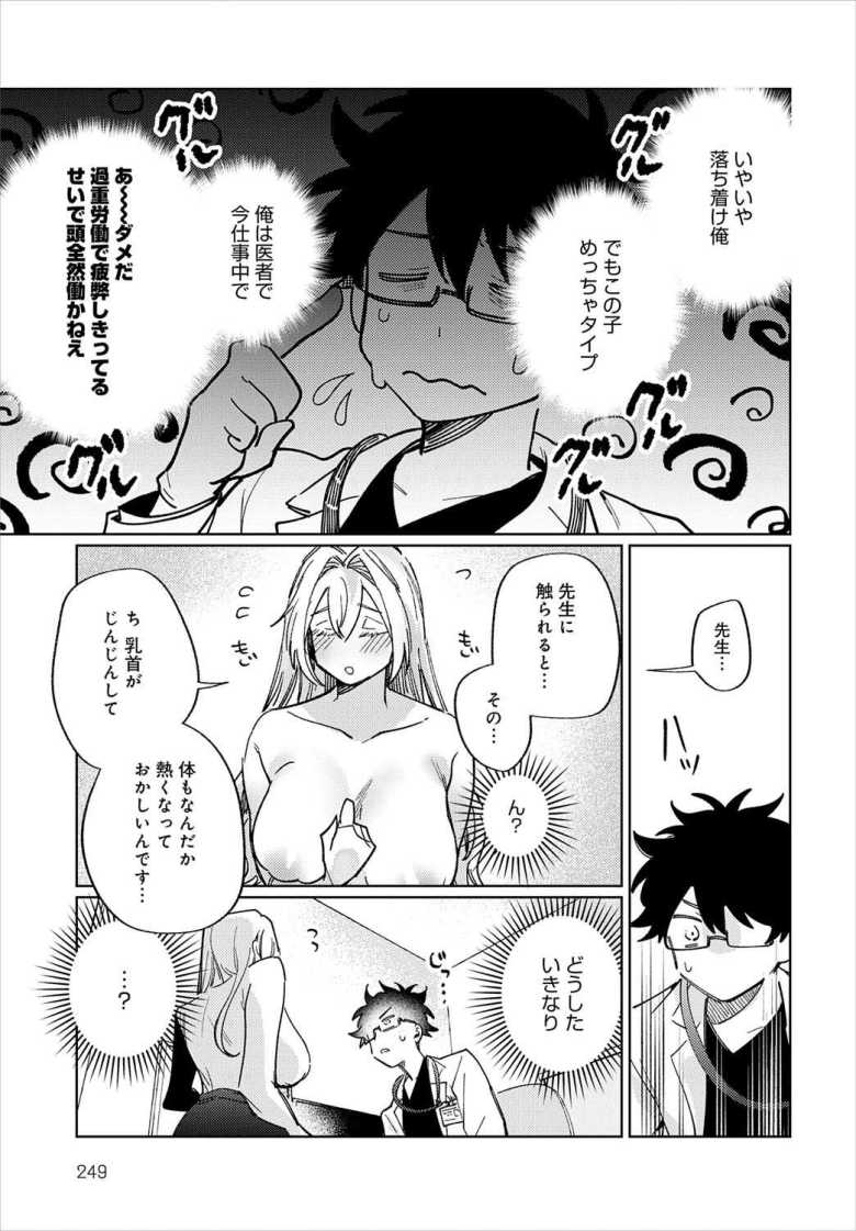 【エロ漫画】先生!注射のお時間です【支離めっこ】
