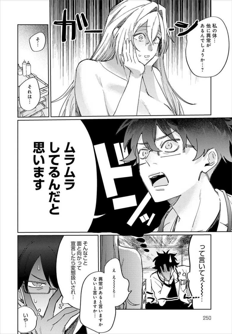 【エロ漫画】先生!注射のお時間です【支離めっこ】