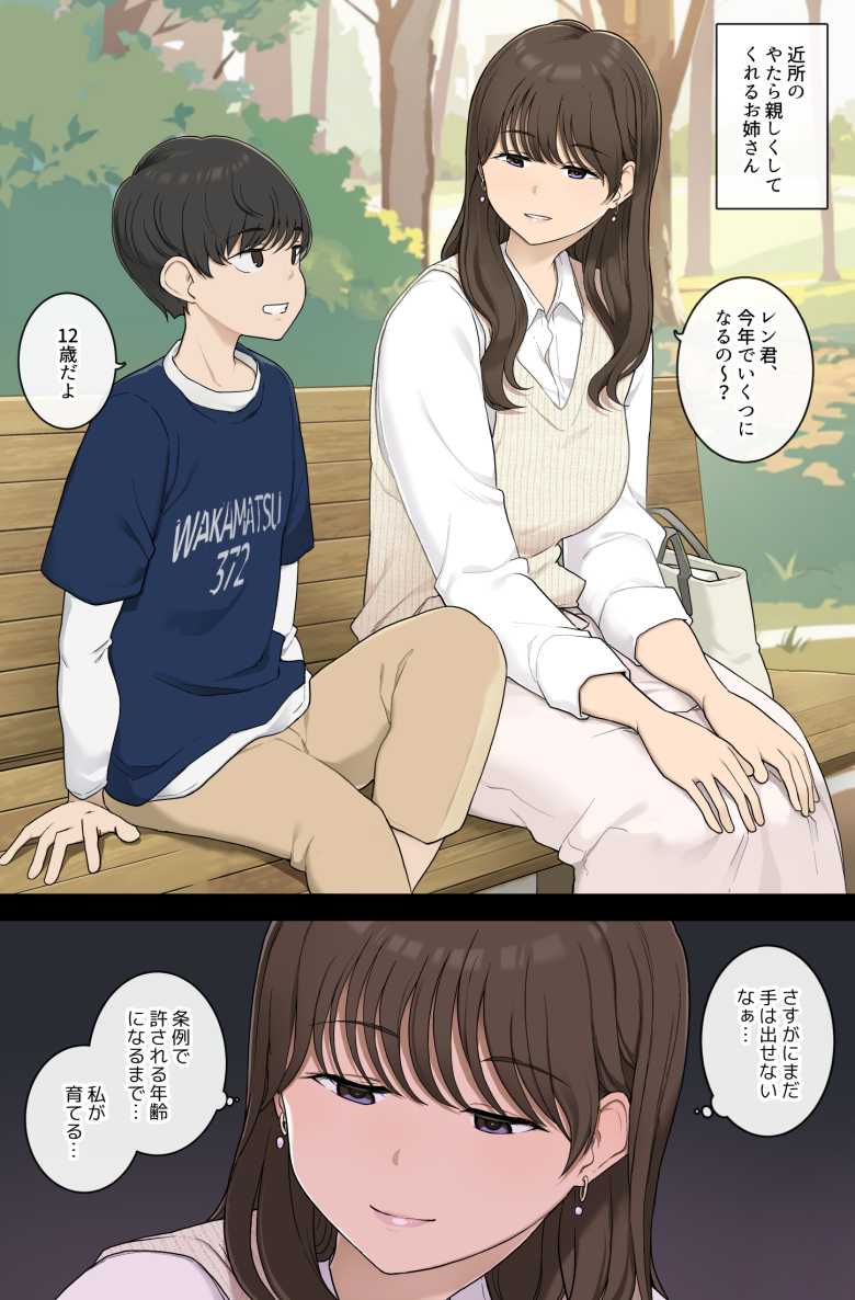 【エロ同人】再会した初恋のお姉さんとめちゃくちゃラブラブえっちをした夏のハナシ【すいのせ】
