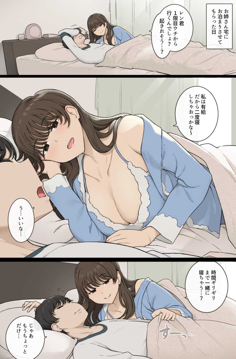 【エロ同人】再会した初恋のお姉さんとめちゃくちゃラブラブえっちをした夏のハナシ【すいのせ】