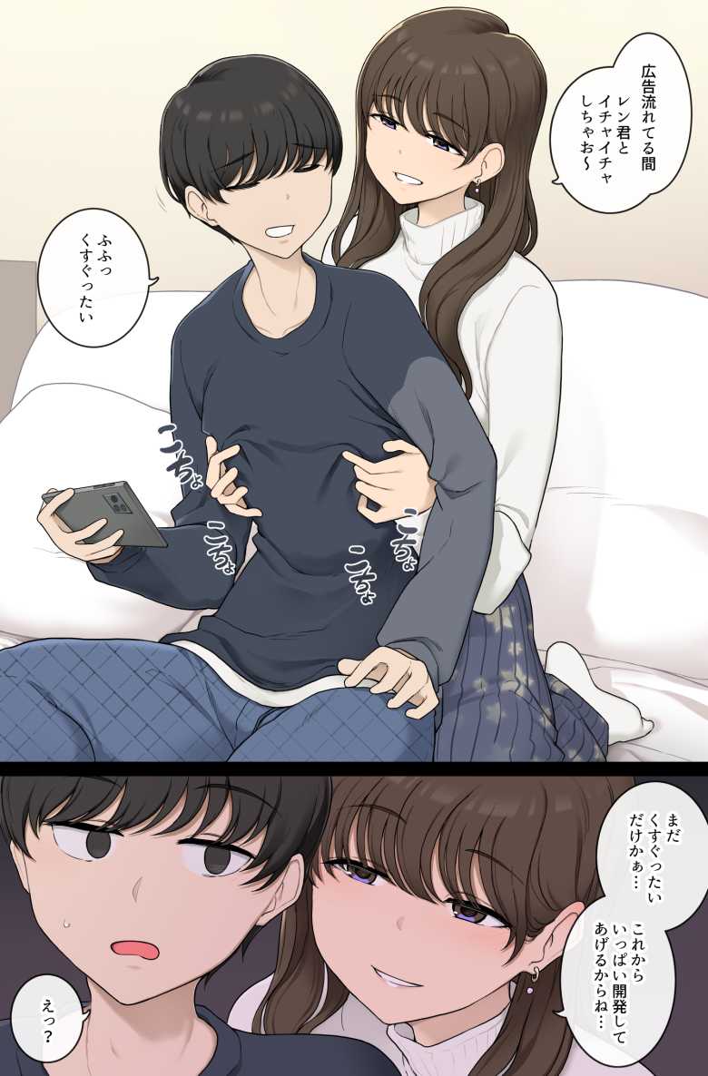 【エロ同人】再会した初恋のお姉さんとめちゃくちゃラブラブえっちをした夏のハナシ【すいのせ】