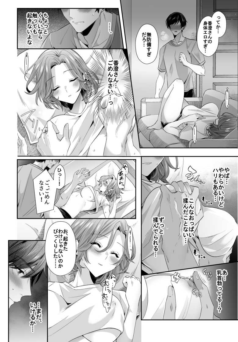 【エロ同人】再会した初恋のお姉さんとめちゃくちゃラブラブえっちをした夏のハナシ【すいのせ】