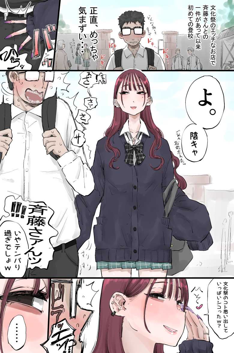 【エロ同人】彼氏持ち巨乳バイトギャルとめちゃくちゃセックスした話【Maritozzo】