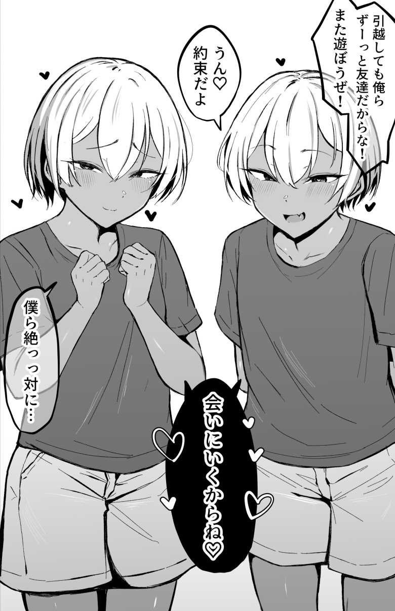 【エロ同人】彼氏持ち巨乳バイトギャルとめちゃくちゃセックスした話【Maritozzo】
