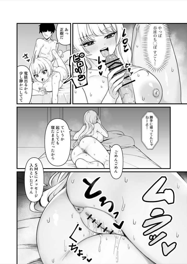 【エロ同人】彼氏持ち巨乳バイトギャルとめちゃくちゃセックスした話【Maritozzo】