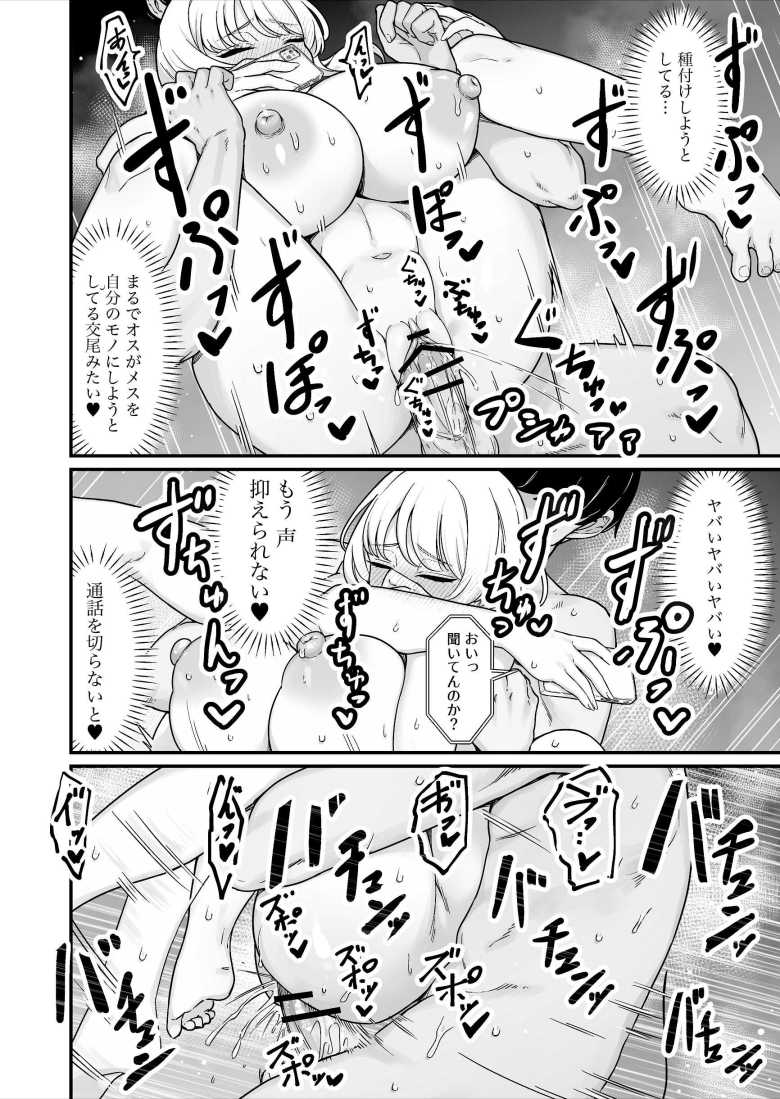 【エロ同人】彼氏持ち巨乳バイトギャルとめちゃくちゃセックスした話【Maritozzo】