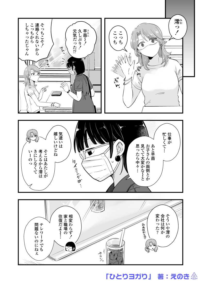 【エロ同人】ひとりヨガり【サークル三崎】