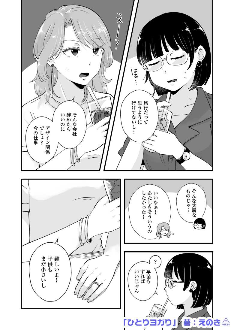【エロ同人】ひとりヨガり【サークル三崎】